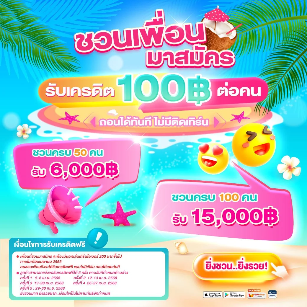 กำลังมาแรง hpx888